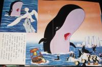 講談社のディズニー絵本　くじらのウイリー　ウォルト・ディズニー/表紙に落書あり