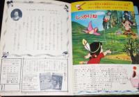 講談社のディズニー絵本　くじらのウイリー　ウォルト・ディズニー/表紙に落書あり