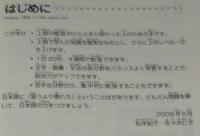 にほんご500問　上級　4週間完成 日本語能力試験1級合格力養成！