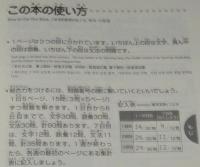 にほんご500問　上級　4週間完成 日本語能力試験1級合格力養成！