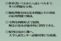 演習中心　スグ解ける物理IB・IIの計算法