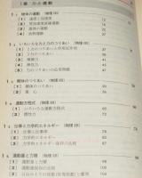 演習中心　スグ解ける物理IB・IIの計算法