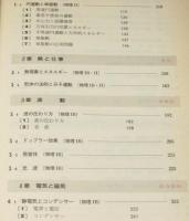 演習中心　スグ解ける物理IB・IIの計算法