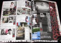 ザ・怖い話2008　付録DVD未開封/呪いの業者実録ルポ/芸能人の墓/ケータイ都市伝説
