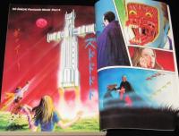 SFアドベンチャー 1979年12月号　永井豪/平井和正/筒井康隆/眉村卓/荒巻義雄