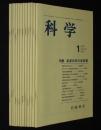 科学　1983年12冊セット　惑星科学の新展開/モノポール/試験管ベビー/脳死を考える