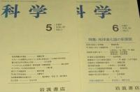 科学　1989年12冊セット　岩波書店　DNA修復/低温核融合と地球科学/高温超伝導