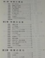 河合塾シリーズ　パーフェクト問題集　化学　解答・解説編 別冊小冊子付き