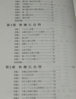 河合塾シリーズ　パーフェクト問題集　化学　解答・解説編 別冊小冊子付き