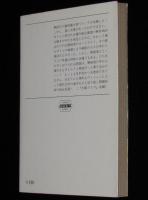 偶然世界　ハヤカワ文庫SF　初版
