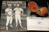 週刊ベースボール　昭和56年2/23特大号　81プロ野球選手写真名鑑/江夏豊/高橋直樹
