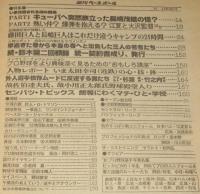 週刊ベースボール　昭和56年2/23特大号　81プロ野球選手写真名鑑/江夏豊/高橋直樹