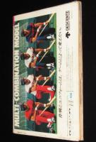 週刊ベースボール　昭和57年2/22特大号　82プロ野球選手写真名鑑/江川卓/西本聖