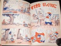 講談社の絵本ゴールド版44　小公子　玉井徳太郎/久米元一/茨木啓一