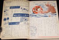 講談社の絵本ゴールド版44　小公子　玉井徳太郎/久米元一/茨木啓一