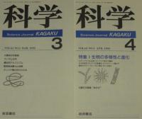 科学　1993年12冊セット　がん化シグナル/アルツハイマー病/超新星1993J