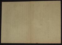 【戦前新聞】大阪毎日新聞　明治38年3月9日　第二号外　追撃戦の快報/敵の損害既に十万