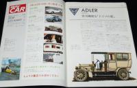 週刊モーターカー 2号　世界自動車大百科/アドラー/アルファロメオ