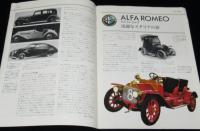週刊モーターカー 2号　世界自動車大百科/アドラー/アルファロメオ