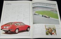 週刊モーターカー 2号　世界自動車大百科/アドラー/アルファロメオ