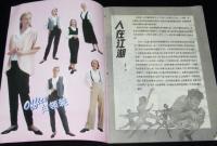 【中文書】SOCIALITY RHETOR 交际与口オ