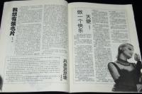 【中文書】SOCIALITY RHETOR 交际与口オ