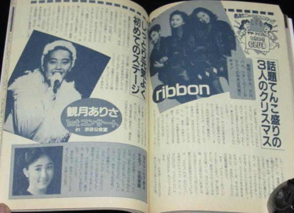 中学二年コース　1991年４月号～1992年３月号　12冊セット 2025年最新】Yahoo!オークション -中学二年コース(本、雑誌)の