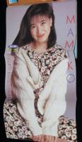 Dunk ダンク 1988年2月号　特集：我妻佳代/高井麻巳子/河合その子