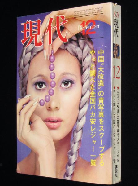 SFアドベンチャー 1981年10月号 石川喬司/星新一/川又千明/横田
