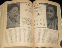 現代　昭和46年12月号　五木寛之/野坂昭如/森田拳次/三菱自工