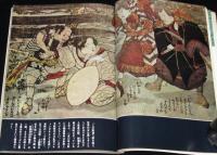 伝統と現代 1968年11月号　特集：犯罪/澁澤龍彦/花田清輝/加太こうじ