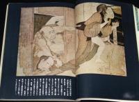 伝統と現代 1968年11月号　特集：犯罪/澁澤龍彦/花田清輝/加太こうじ