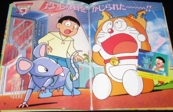 小学館のカラーワイド ドラえもんたん生ひみつブック 原作:藤子 小学館のカラーワイド ドラえもんたん生ひみつブック 原作:藤子