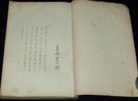 文学　昭和8年4月創刊號　島崎藤村/小林秀雄/斉藤茂吉/萬葉集