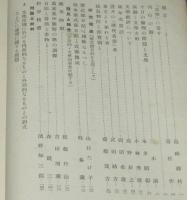 文学　昭和8年4月創刊號　島崎藤村/小林秀雄/斉藤茂吉/萬葉集