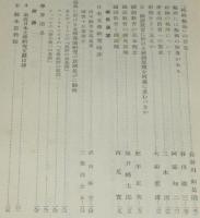 文学　昭和8年4月創刊號　島崎藤村/小林秀雄/斉藤茂吉/萬葉集