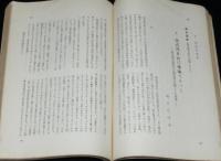 文学　昭和8年4月創刊號　島崎藤村/小林秀雄/斉藤茂吉/萬葉集