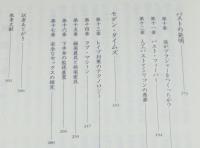快楽特許許可局　トンデモ性器具の発明秘話!?　初版帯付