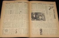 週刊読売　昭和32年3/31号　不景気よサヨナラ/テレビの秘密と夢/全国温泉コンクール