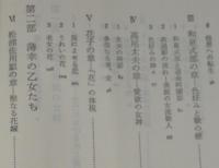 女の文化史　ハレの女たち　中公新書