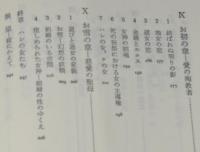 女の文化史　ハレの女たち　中公新書
