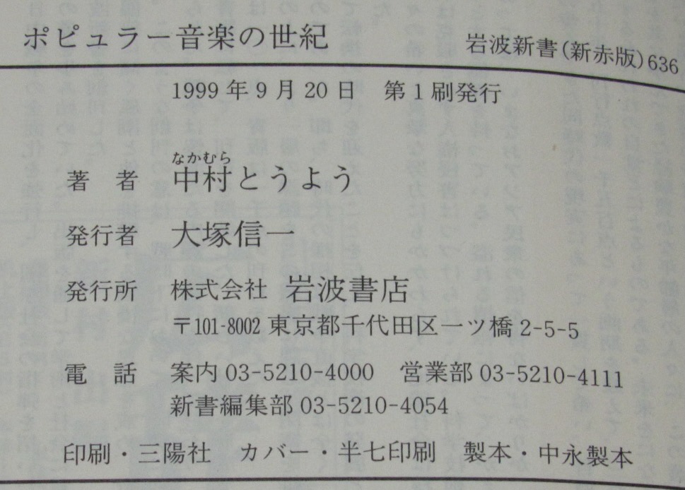 図書」岩波書店 1999年9月