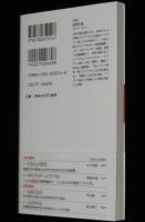 中年ライダーのすすめ　平凡社新書