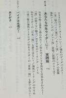 中年ライダーのすすめ　平凡社新書