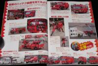 子供の科学 2006年3月号　特集：おそろしい火事/世界のヒョウタン/ものはどうして切れるのか？
