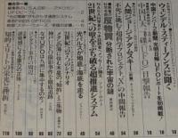 UFOと宇宙 1980年7月号　中国11大UFO目撃報告/人間ジョージ・アダムスキー