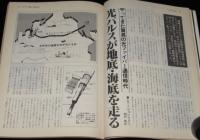 UFOと宇宙 1980年7月号　中国11大UFO目撃報告/人間ジョージ・アダムスキー