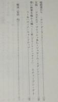 世界SFパロディ傑作選　講談社文庫