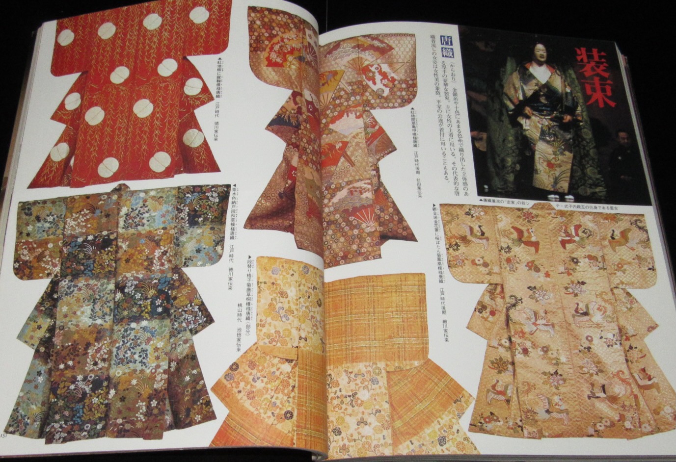 別冊太陽 能 日本のこころ25 能楽600年の歩み/世阿弥の芸論と作品/面と