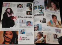 CM NOW シーエム・ナウ Vol.25　和久井映見/1989夏の女の子CMスペシャル